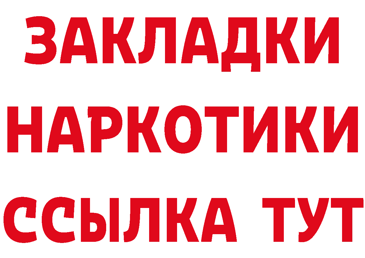 Где купить наркотики? это состав Обь